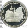 5 рублей. Минск. Игры XXII Олимпиады, Аукцион: Wolmar Standart за 3 597 RUB