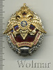 Знак Участник боевых действий МВД, Аукцион: Wolmar Standart за 603 RUB