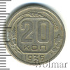 20 копеек, Аукцион: Wolmar Standart за 142 RUB