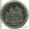 5 рублей. Успенский собор в Москве, Аукцион: Wolmar Standart за 348 RUB