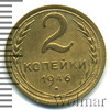 2 копейки, Аукцион: Wolmar Standart за 204 RUB