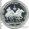 10 рублей. Догони девушку. Игры XXII Олимпиады, Аукцион: Wolmar Standart за 4 150 RUB