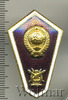 Знак Музыкальный техникум, Аукцион: Wolmar Standart за 154 RUB