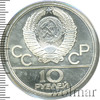 10 рублей. Поднятие гири. Игры XXII Олимпиады, Аукцион: Wolmar Standart за 5 689 RUB