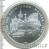 5 рублей. Минск. Игры XXII Олимпиады, Аукцион: Wolmar Standart за 4 134 RUB