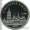 5 рублей. Софийский собор в Киеве, Аукцион: Wolmar Standart за 387 RUB