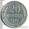 20 копеек, Аукцион: Wolmar Standart за 195 RUB