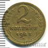 2 копейки, Аукцион: Wolmar Standart за 243 RUB