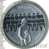 10 злотых. Польша 30-летие народных волнений 1976 г, Аукцион: Wolmar Standart за 1 198 RUB