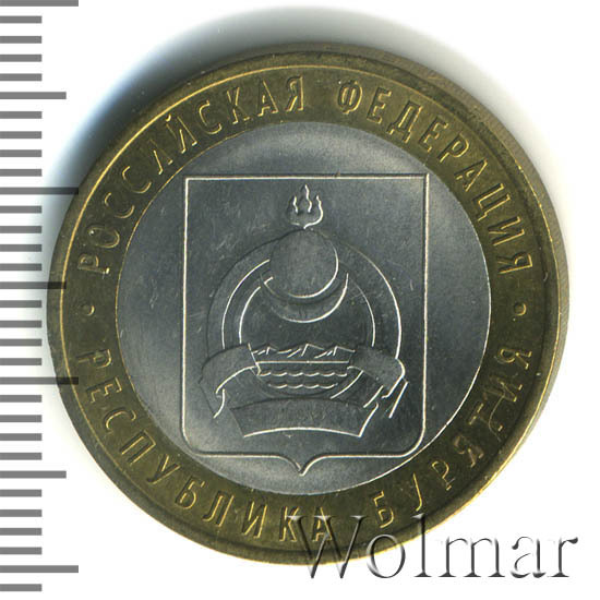 Цена монеты 10 рублей 2011 года СПМД, Бурятия "Республика Бурятия ...