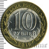 10 рублей. Амурская область, Аукцион: Wolmar Standart за 40 RUB