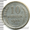 10 копеек, Аукцион: Wolmar Standart за 176 RUB