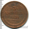 3 копейки, Аукцион: Wolmar Standart за 877 RUB