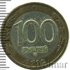 100 рублей, Аукцион: Wolmar Standart за 1 192 RUB