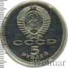 5 рублей. Успенский собор в Москве, Аукцион: Wolmar Standart за 348 RUB