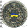 2 гривны. Украина Декларация, Аукцион: Wolmar Standart за 205 RUB