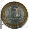10 рублей. Республика Адыгея, Аукцион: Wolmar Standart за 154 RUB