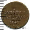 1/4 копейки, Аукцион: Wolmar Standart за 675 RUB