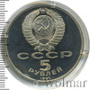 5 рублей. Успенский собор в Москве, Аукцион: Wolmar Standart за 399 RUB