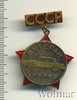 Знак Ветеран спорта. СССР, Аукцион: Wolmar Standart за 135 RUB