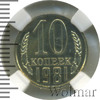 10 копеек, Аукцион: Wolmar Standart за 1 015 RUB