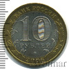 10 рублей. Астраханская область, Аукцион: Wolmar Standart за 219 RUB