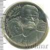 1 рубль. 120 лет со дня рождения А.М.Горького, Аукцион: Wolmar Standart за 145 RUB