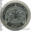 2 гривны. Украина, Аукцион: Wolmar Standart за 153 RUB