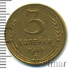 3 копейки, Аукцион: Wolmar Standart за 171 RUB