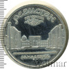 5 рублей. Ансамбль Регистан в Самарканде, Аукцион: Wolmar Standart за 717 RUB