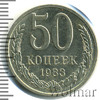50 копеек. Штемпельный блеск, Аукцион: Wolmar Standart за 65 RUB