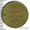 2 копейки, Аукцион: Wolmar Standart за 167 RUB