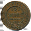 2 копейки, Аукцион: Wolmar Standart за 149 RUB