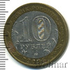 10 рублей. Орловская область, Аукцион: Wolmar Standart за 31 RUB