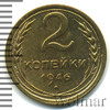 2 копейки, Аукцион: Wolmar Standart за 244 RUB