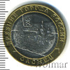10 рублей. Олонец, Аукцион: Wolmar Standart за 150 RUB