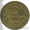 5 копеек, Аукцион: Wolmar Standart за 266 RUB