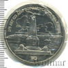 1 рубль. 175 лет Бородино (барельеф), Аукцион: Wolmar Standart за 135 RUB
