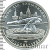 5 рублей. Прыжки в высоту. Игры XXII Олимпиады, Аукцион: Wolmar Standart за 3 554 RUB