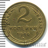 2 копейки, Аукцион: Wolmar Standart за 183 RUB