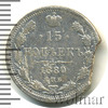 15 копеек, Аукцион: Wolmar Standart за 143 RUB