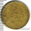 2 копейки, Аукцион: Wolmar Standart за 52 RUB