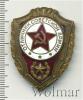 Знак Отличник Советской Армии, Аукцион: Wolmar Standart за 237 RUB