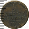 1/4 копейки, Аукцион: Wolmar Standart за 800 RUB