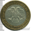 100 рублей, Аукцион: Wolmar Standart за 695 RUB
