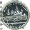 5 рублей. Бег. Игры XXII Олимпиады, Аукцион: Wolmar Standart за 3 503 RUB