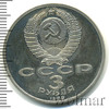 3 рубля. Землетрясение в Армении, Аукцион: Wolmar Standart за 175 RUB