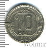 10 копеек, Аукцион: Wolmar Standart за 311 RUB