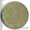 20 форинтов. Венгрия, Аукцион: Wolmar Standart за 14 RUB