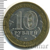 10 рублей. Орловская область, Аукцион: Wolmar Standart за 48 RUB